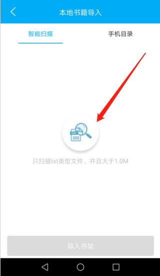 筆趣閣追書神器