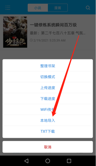 筆趣閣追書神器