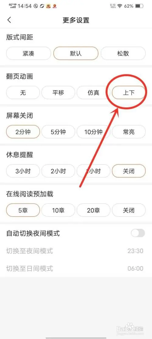 筆趣閣追書神器