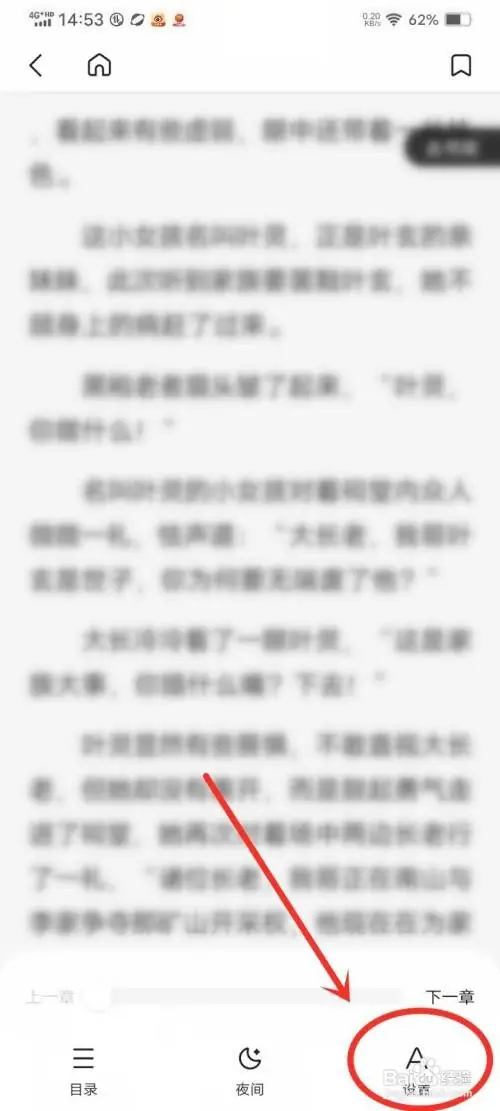 筆趣閣追書神器