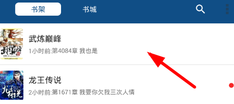 筆趣閣追書神器