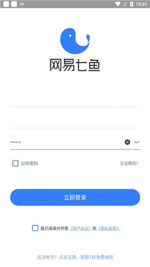网易七鱼客户端