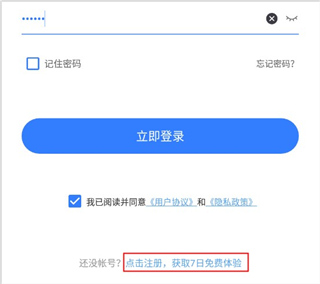 网易七鱼客户端