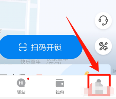 哈啰顺风车拼车