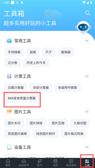 识雨天气