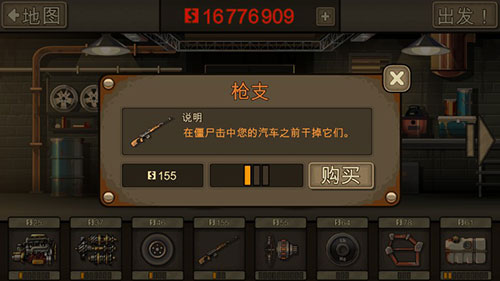 戰(zhàn)車撞僵尸2原版