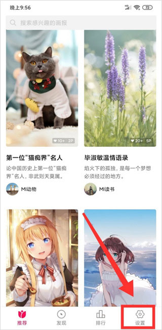 小米画报锁屏