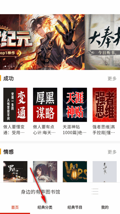 免费听书小说全集