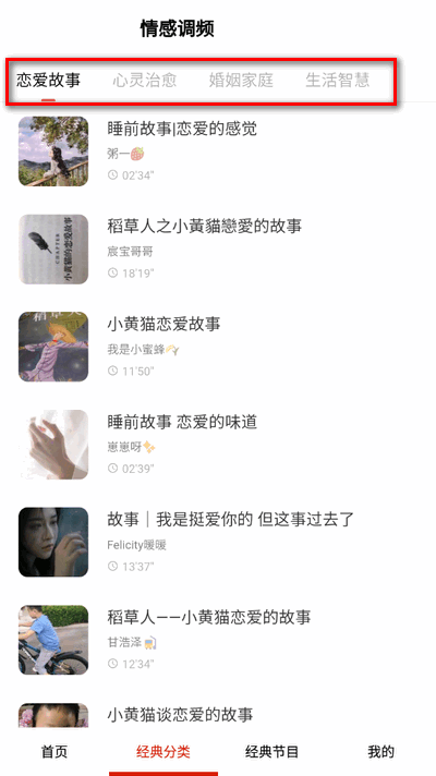 免费听书小说全集