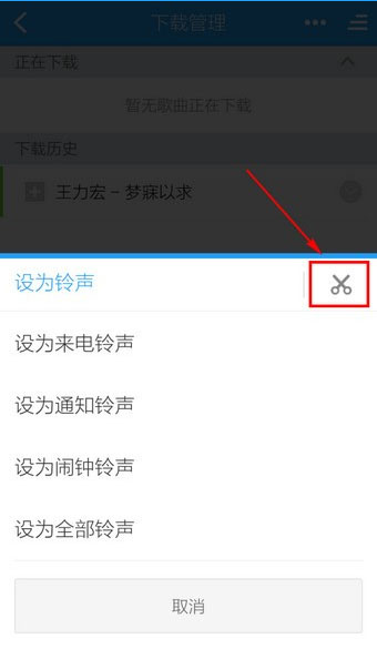 酷狗铃声制作专家