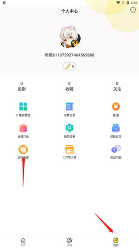 听姬免费听广播剧