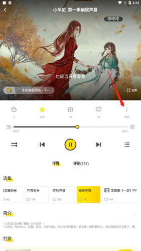 听姬免费听广播剧