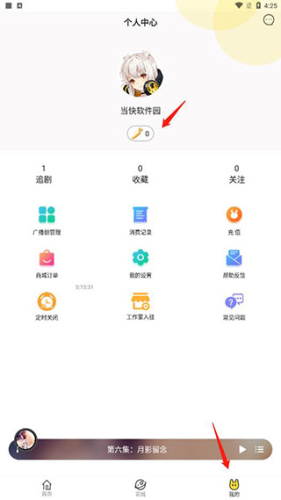 听姬免费听广播剧