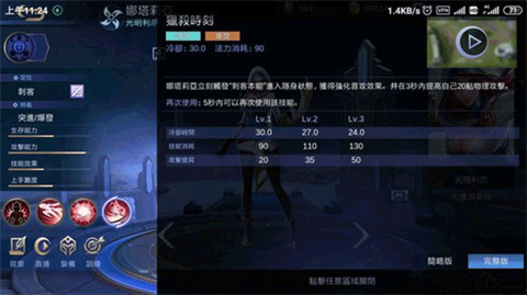 决胜巅峰手游
