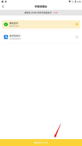 听姬免费听广播剧