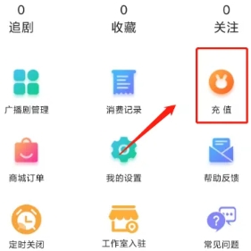 听姬免费听广播剧
