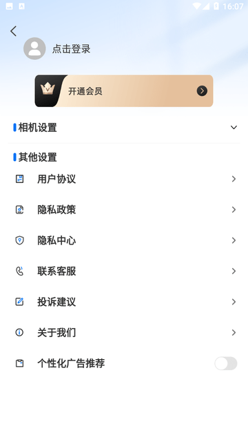 游帮帮加速器