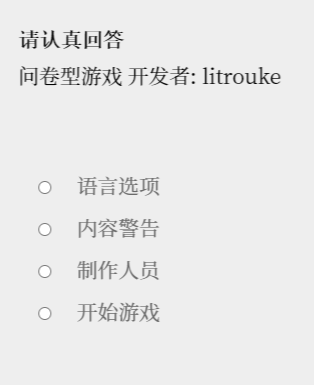 女鬼1模擬器問卷