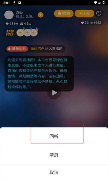 花生FM