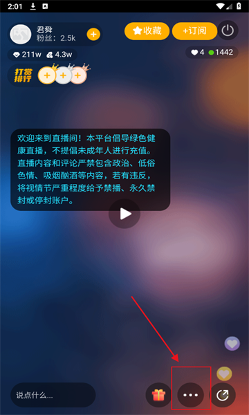 花生FM
