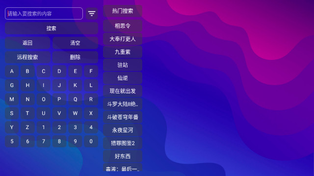 冬至影院