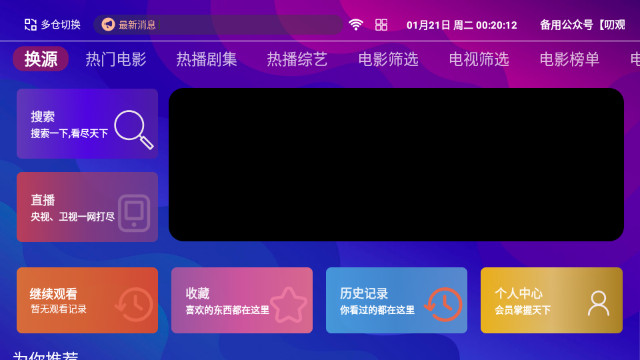 冬至影院