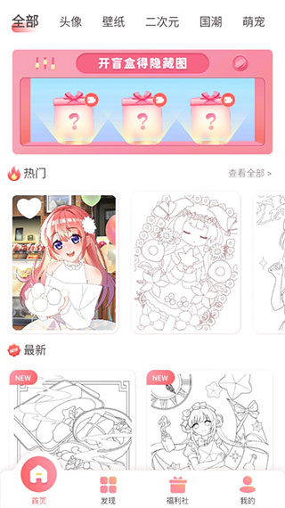 趣貼圖無(wú)廣告版