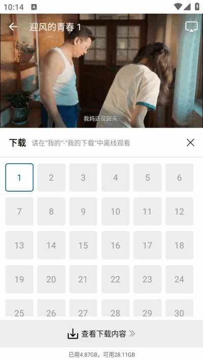 海狮视频追剧