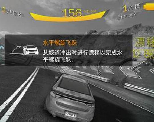 狂野飙车8中文版