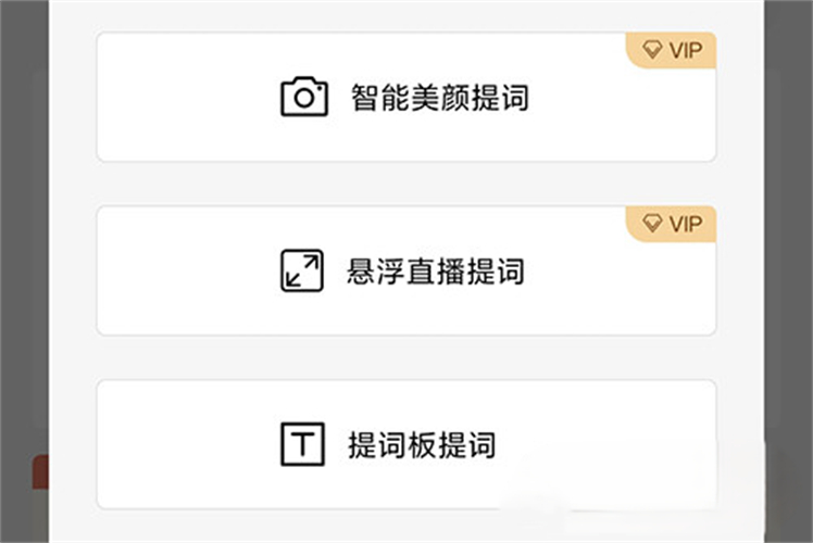 提詞寶提詞器