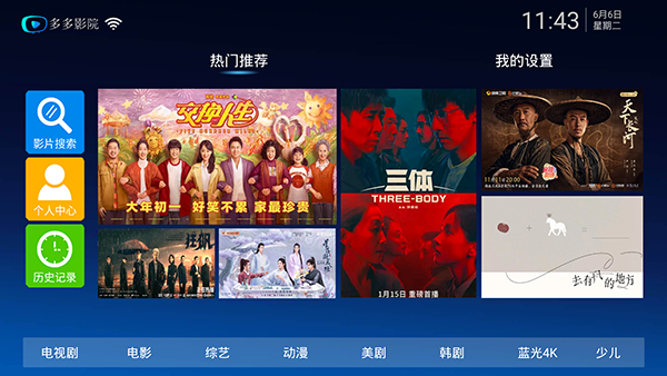 多多影院tv