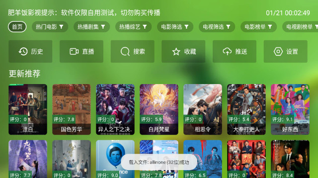 肥羊饭影视tv