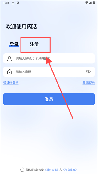 閃話