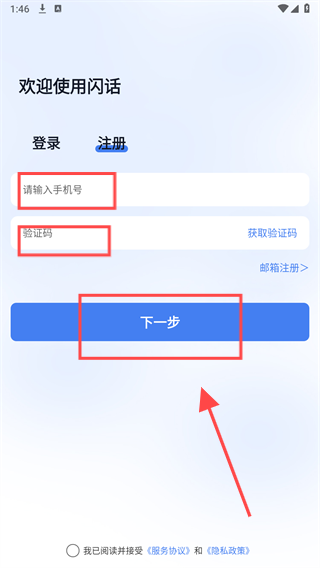閃話