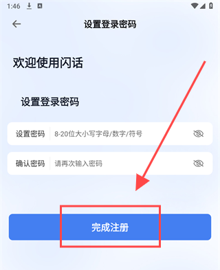 閃話