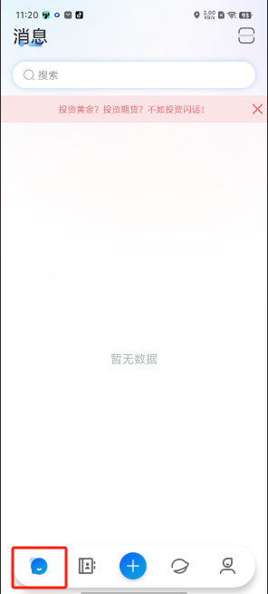 閃話
