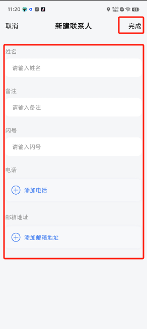 閃話