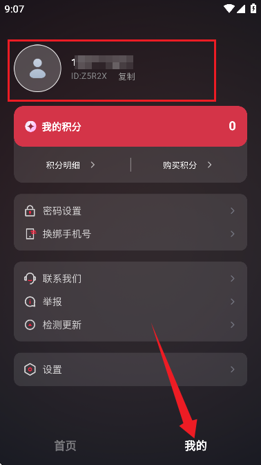 紅薯助手
