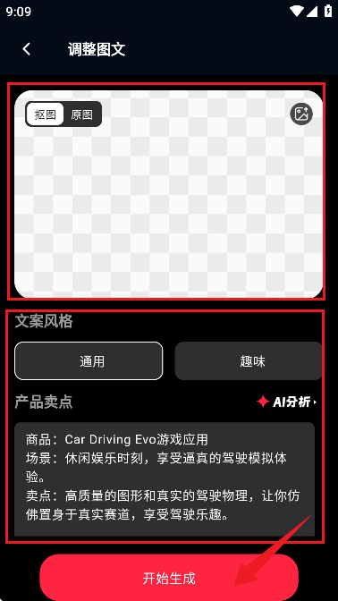 紅薯助手
