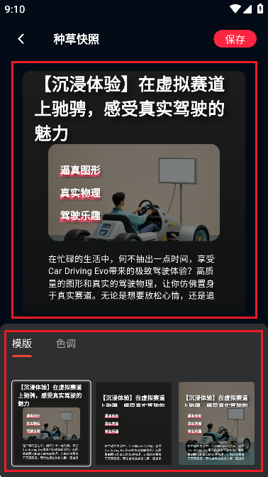 紅薯助手