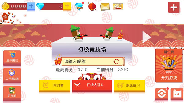 弓箭手大作戰(zhàn)在線玩