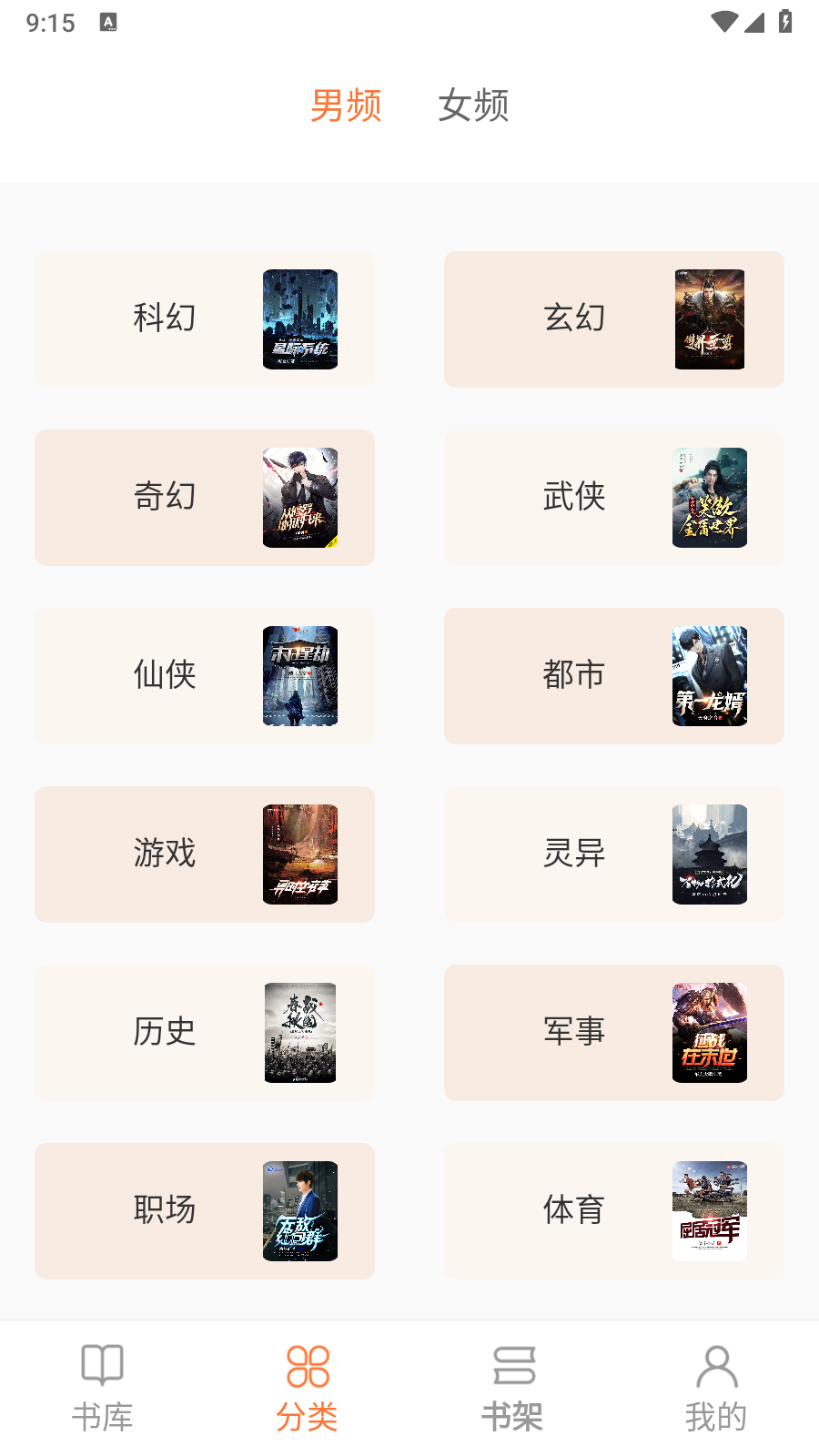 笔趣阁小说阅读