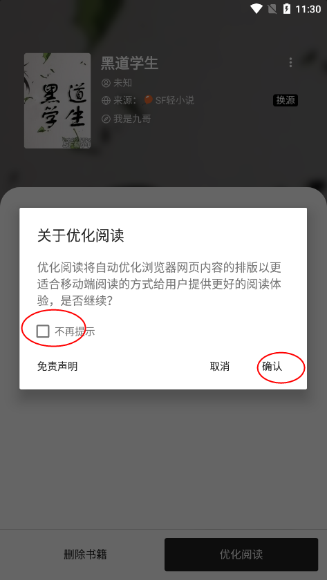 笔趣阁小说阅读