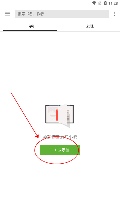 笔趣阁小说阅读