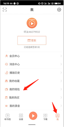 百听听书大全