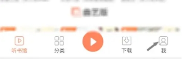 百听听书大全