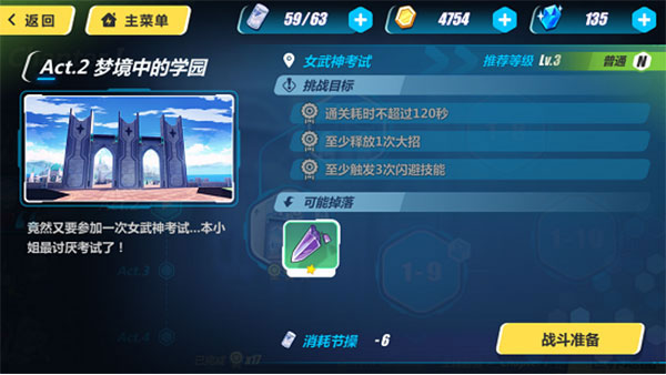 崩壞3官方正版