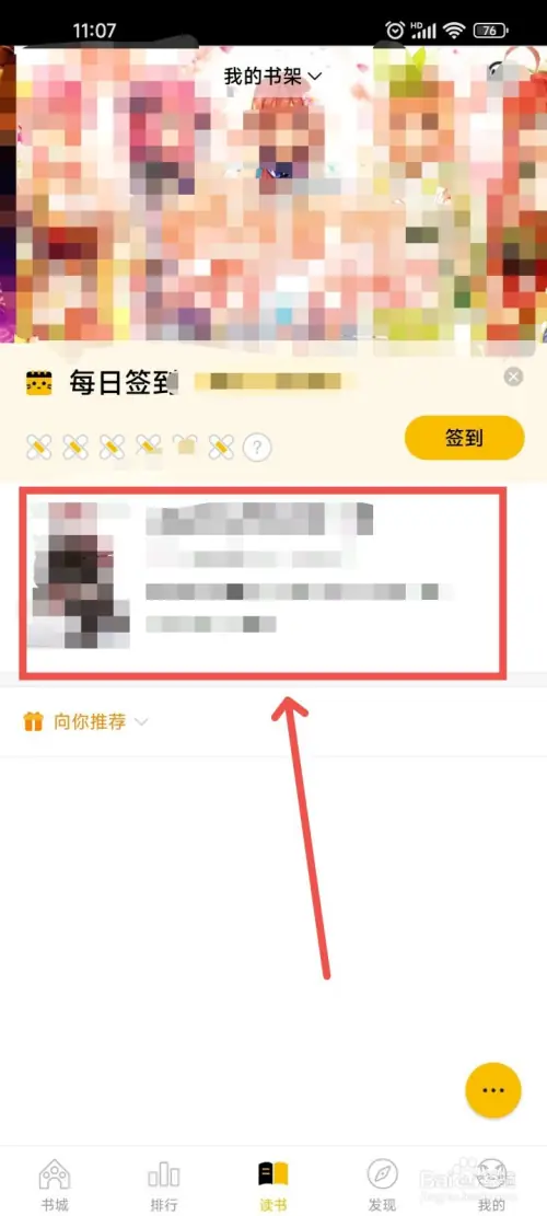 刺猬猫小说阅读器