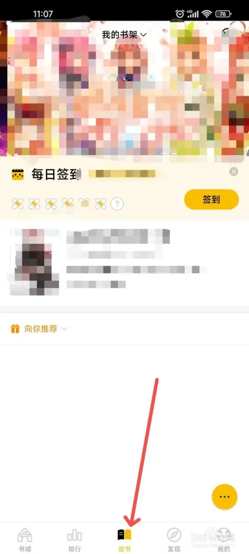 刺猬猫小说阅读器