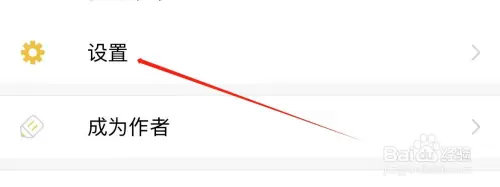 刺猬猫小说阅读器